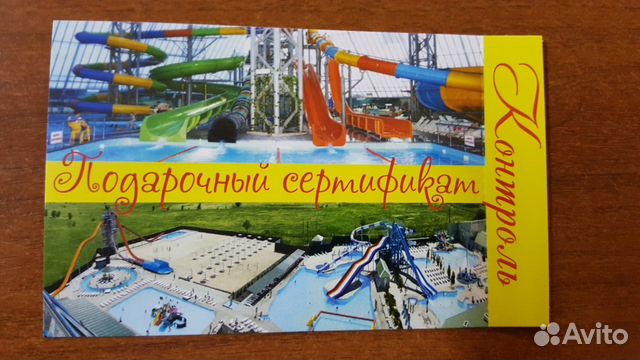Шаблон приглашения в аквапарк Шаблон приглашения в аквапарк