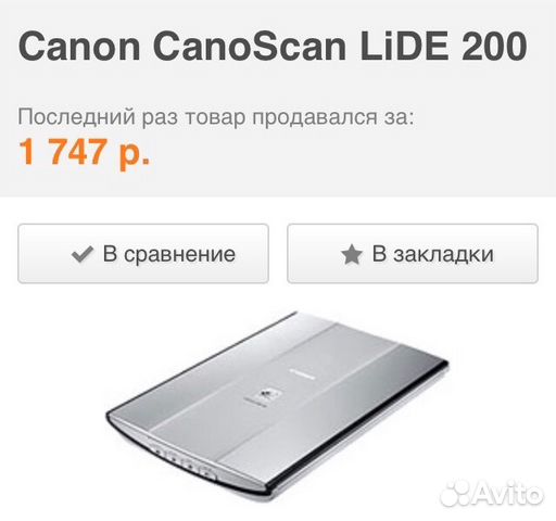 Canoscan 200 Software
