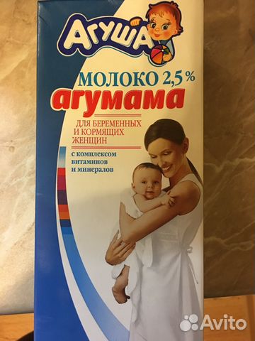 Молочка для беременных в балашихе Молочка для беременных в балашихе