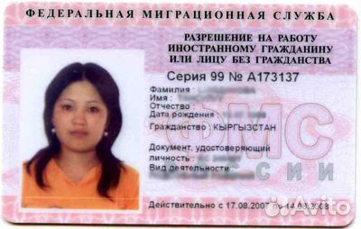 работа в москве с патентом для граждан снг только клиент заходит