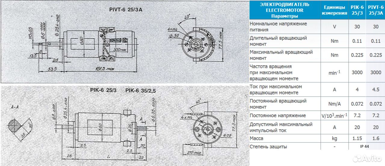 Pivt 6 25 3a схема включения