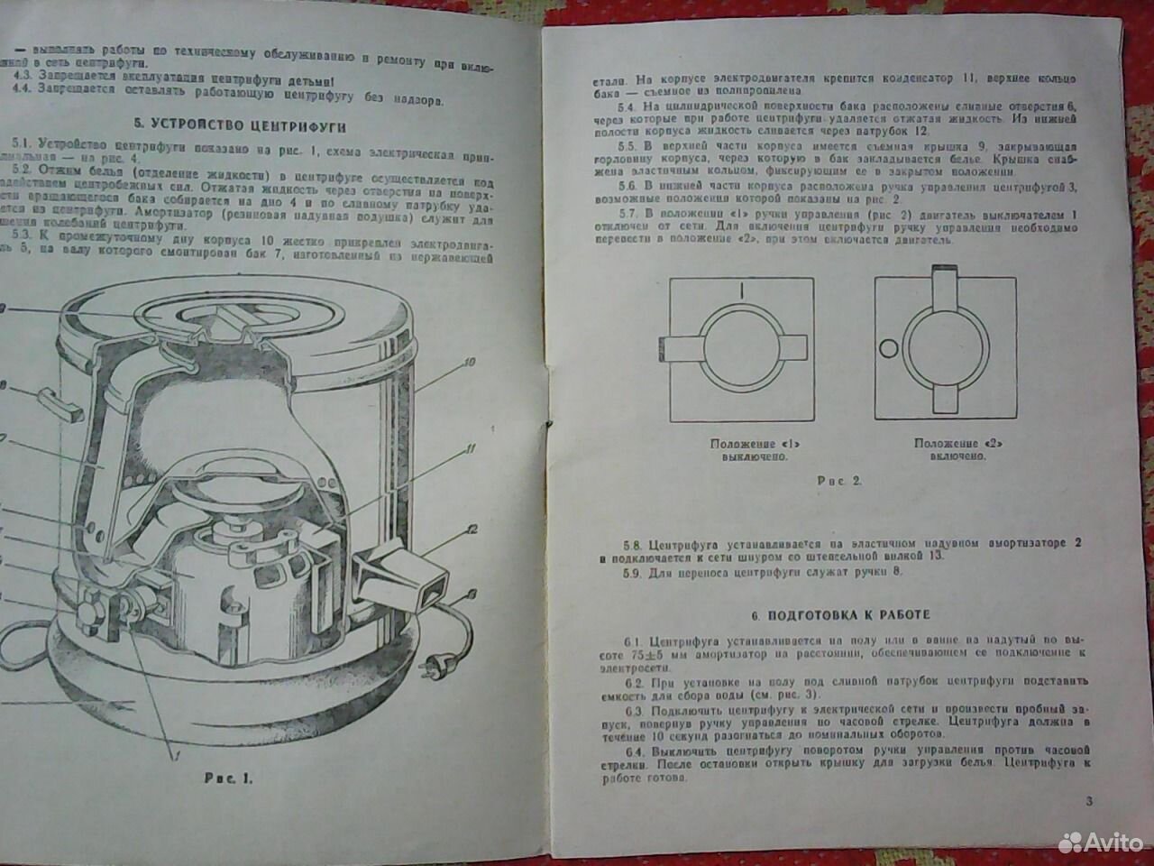 Центрифуга labofuge 200. Центрифуга лабораторная liston c2204. Центрифуга элми см-6м. Центрифуга инструкция по эксплуатации. 02.