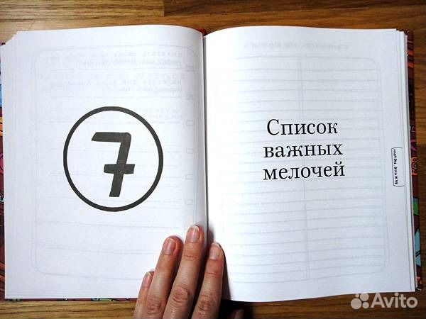 365 Дней Книга Купить Бланка