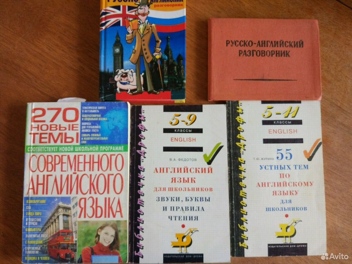 Учебники для разговорного английского skyteach. Учебники разговорного английского языка. Разговорный английский. Книга разговорный английский. Войтенок разговорный английский.