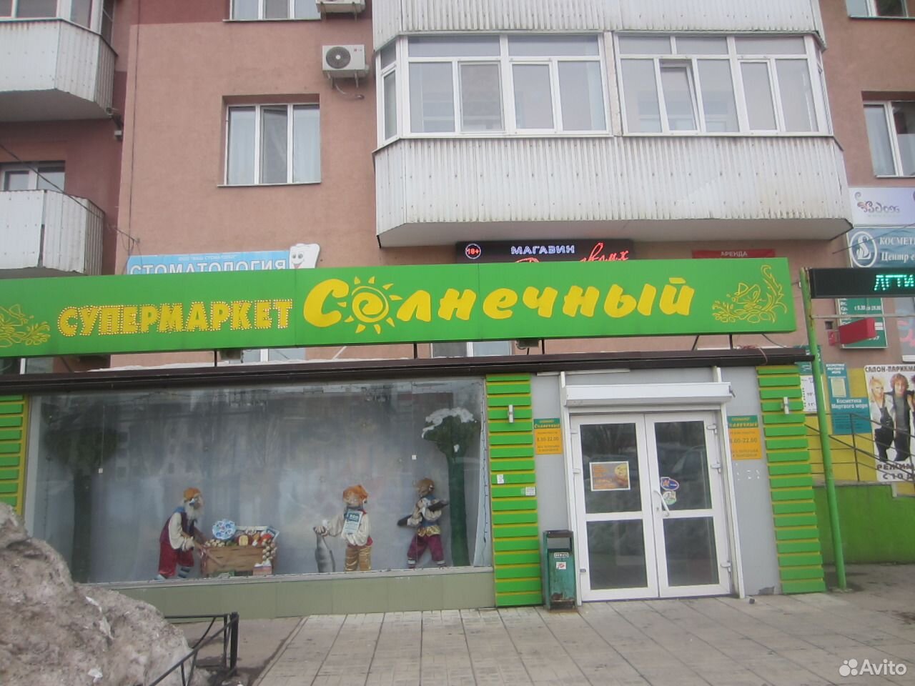 Магазины На Ул Солнечная