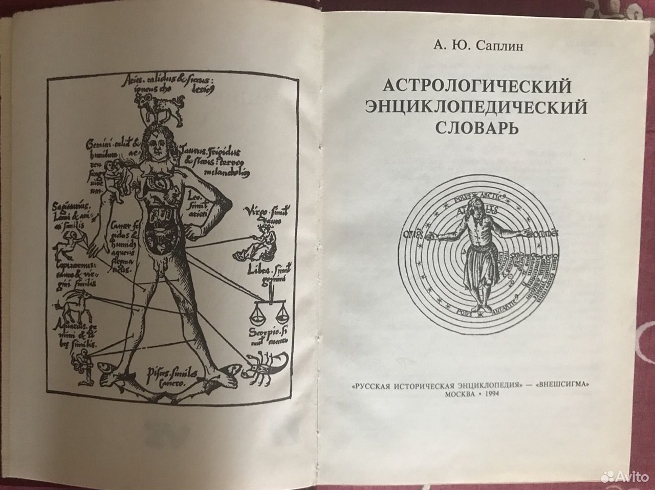 Религиоведение энциклопедический словарь м академический проект 2006