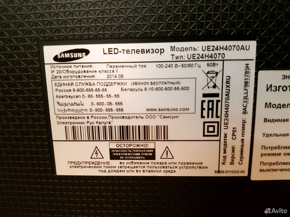 Samsung ue32n4500au схема - 83 фото