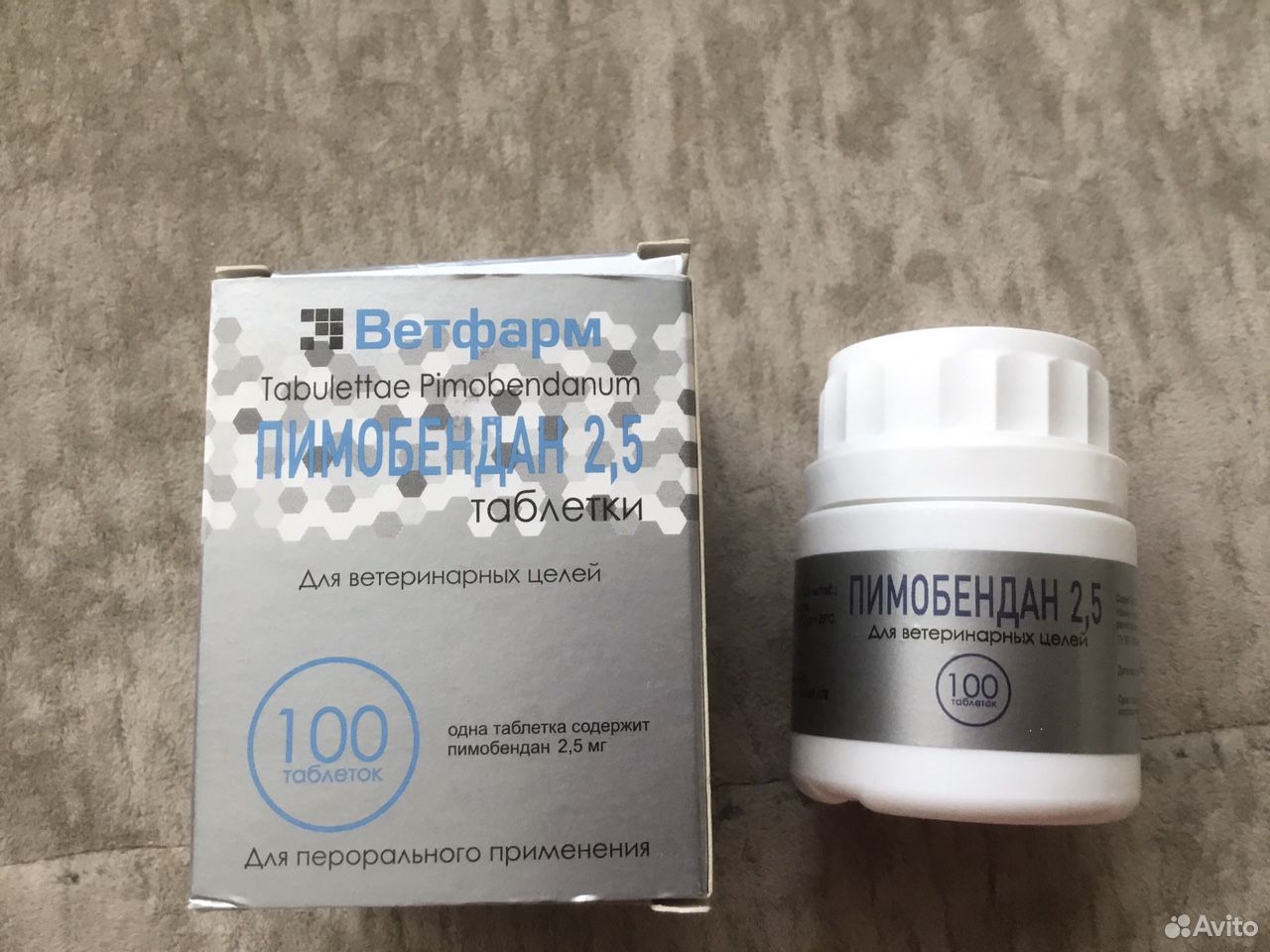 Пимобендан 2.5 мг (ветмедин) купить на Зозу.ру - фотография № 1