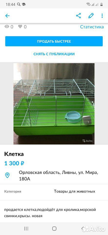 Клетка для животных купить на Зозу.ру - фотография № 1