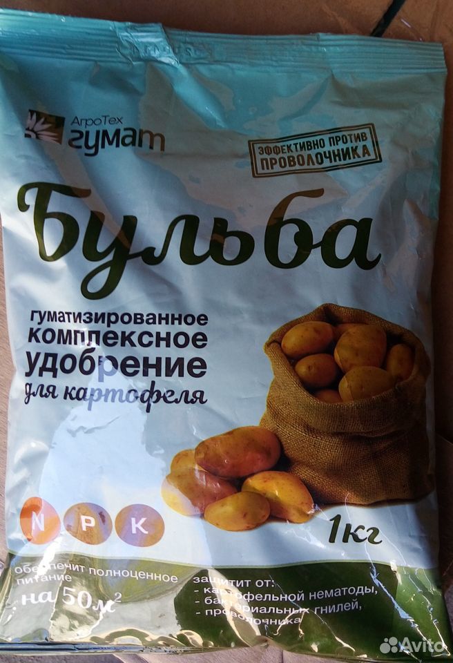 Удобрения для картофеля купить на Зозу.ру - фотография № 1