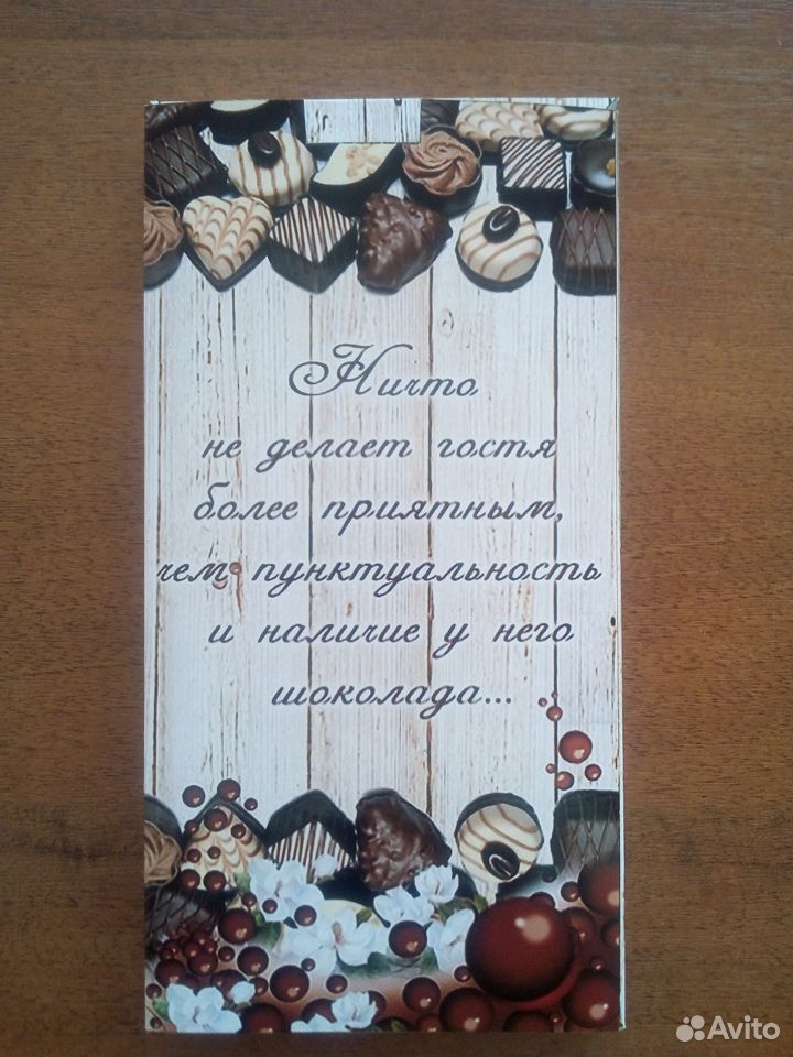 Шоколад в подарочной упаковке купить на Зозу.ру - фотография № 5