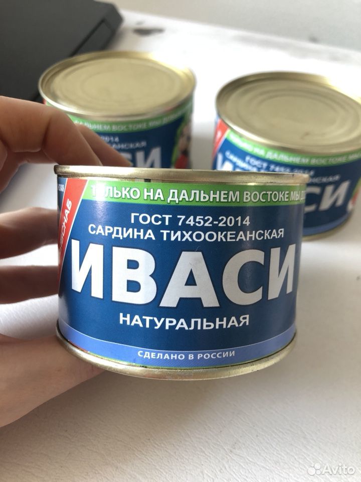 Рыбные консервы (сардина, скумбрия, сардина иваси) купить на Зозу.ру - фотография № 5