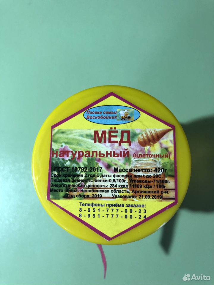 Мёд,перга собственной пасеки купить на Зозу.ру - фотография № 3