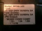 Ибп PCM WOW-300 объявление продам