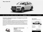 Audi Q7 3.0 AT, 2017, 113 000 км объявление продам
