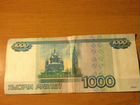 Банкнота 1000 рублей.мз 0010000 объявление продам