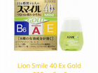 Японские капли для глаз Lion, Rohto, Sante объявление продам