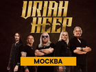 Билеты на концерт Uriah Heep 22/04/21 объявление продам
