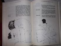 Фенвик Секс В Жизни Женщин