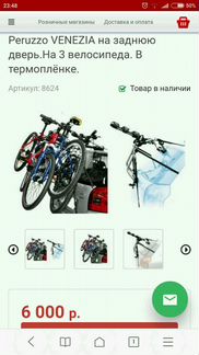 Универсальный багажник для крепления 3 велосипедов