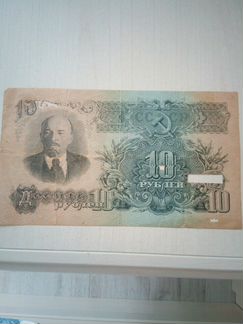 Гос.кредитный билет 10 рублей 1947год