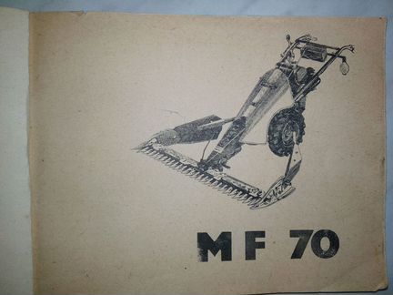 Косилка мf70