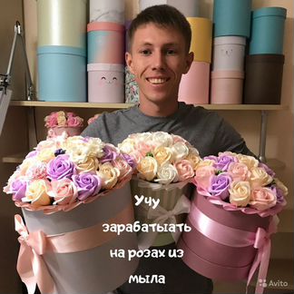 Готовый бизнес на розах из мыла в Оренбурге
