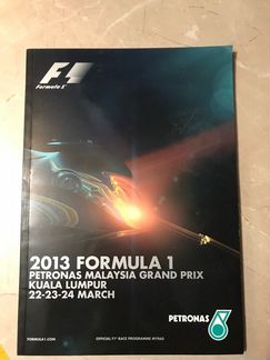 Программа Формула 1 Гран-При Малайзии 2013