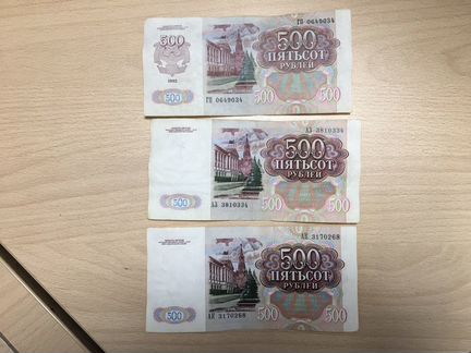 Банкноты СССР «500р»1991-1992г.в