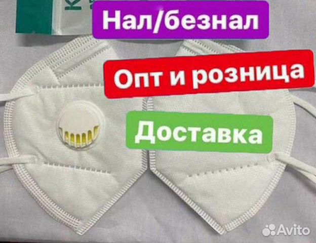 Маска-респиратор