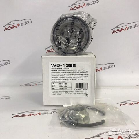 Подшипник передний Toyota Avensis 250 /Corolla 120