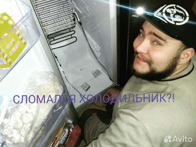 Мастер по ремонту холодильников. Мастер холодильников. Мастер по ремонту холодильников. Волгоград ремонт холодильников volgograd fridgemaster. Качественное фото по ремонту холодильников.