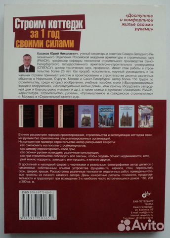 Строительство и отделка (5 больших + 7 маленьких)