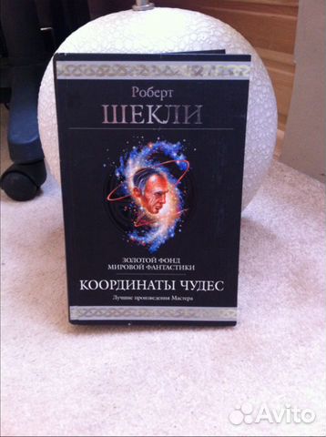 Продам книги Кинг, Браун, Шекли, Коэльо, Айзексон Продам книги Кинг, Браун, Шекли, Коэльо, Айзексон
