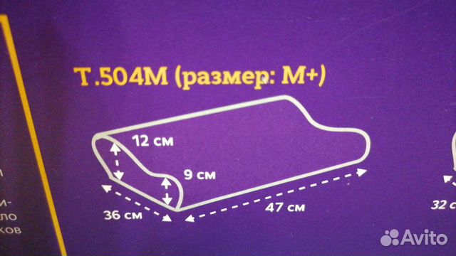 Подушка ортопедическая под голову Trives T.504M