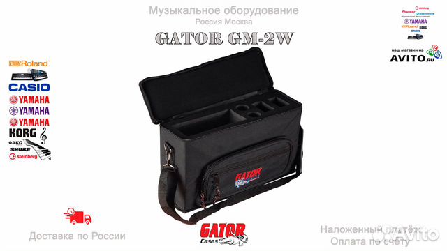 Gator GM-2W кейс для радиосистем Новый