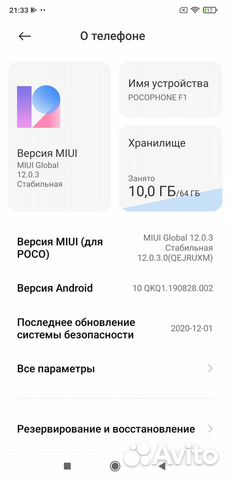 Смартфон Xiaomi Pocophone F1 6/64GB