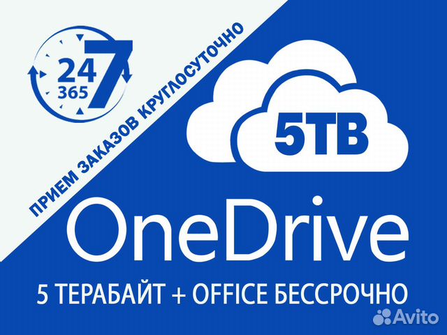 Onedrive 5