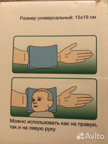 Ортопедическая подушка на руку от 0 месяцев