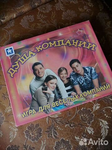 Настольная игра