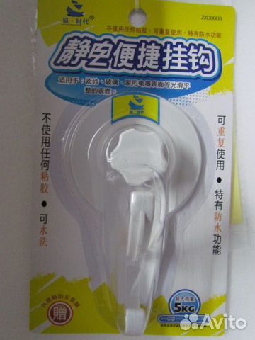 Крючок-вешалка с вакуумным креплением Крючок-вешалка с вакуумным креплением