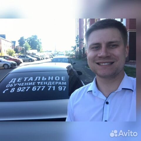 Детальное обучение тендерам - простым языком