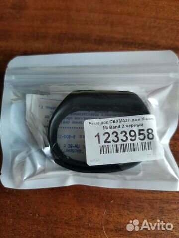 Ремешок для Xiaomi Mi Band 2 черный