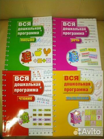 Развивающие книги для детей дошкольного возраста