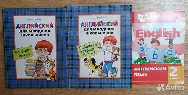 Английский для школьников шишкова аудио. Шишкова английский для младших школьников рабочая тетрадь.