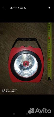 Фонарик СССР