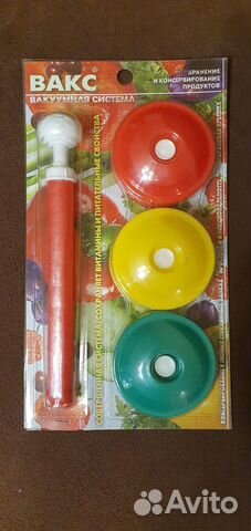 Вакс вакуумные крышки консервация оригинал