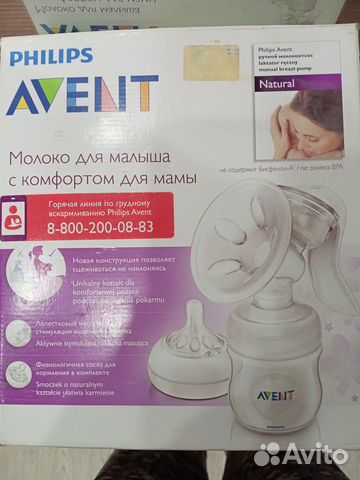 Продам молокоотсос avent ручной