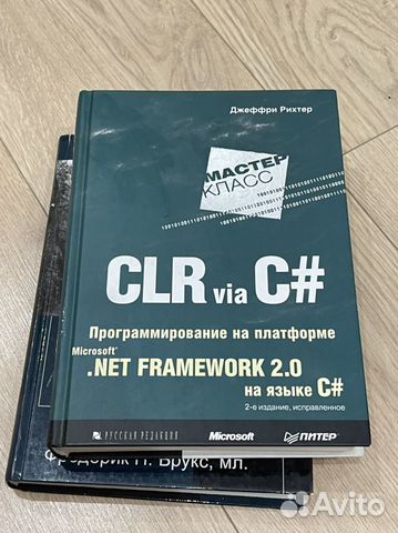 Clr via c. Рихтер CLR via c#. Книга Рихтера c#. Джеффри Рихтер CLR via c#. Джеффри Рихтер книга.
