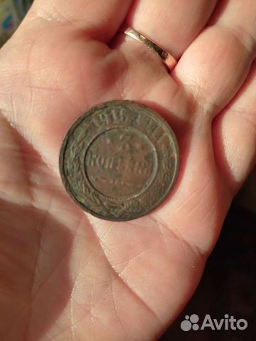 Монета 1916 год